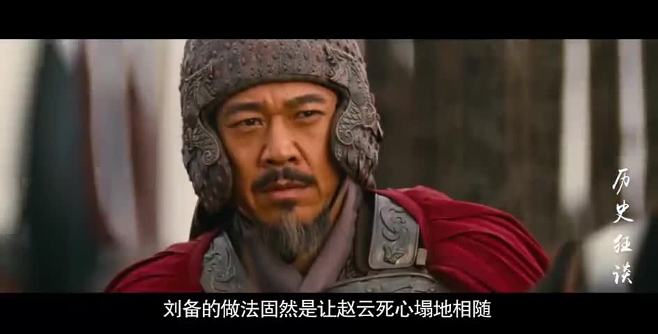 三国演义中，刘备是真君子还是伪君子，看过之后你就明白了