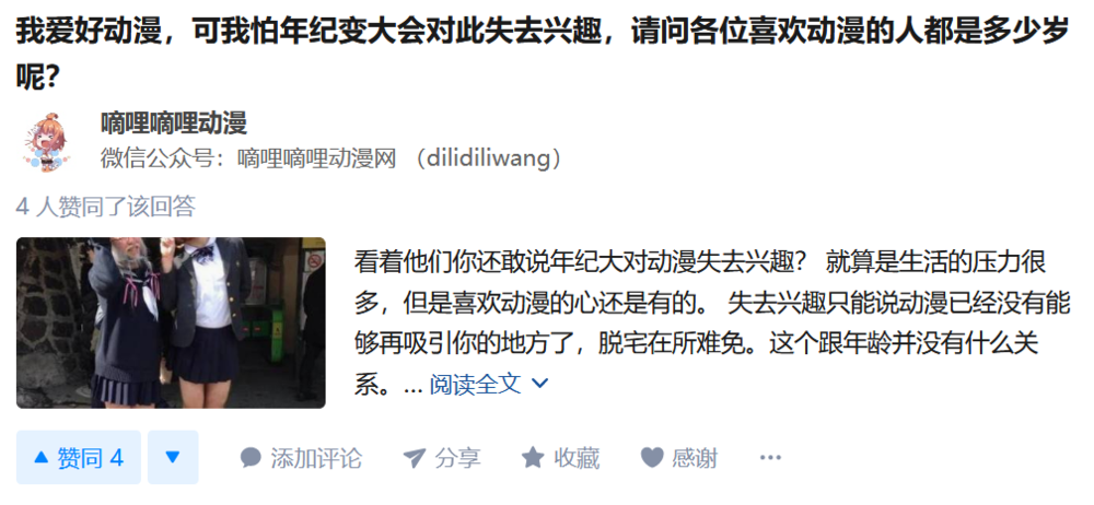 D站、D社和它的鱼唇韭菜们