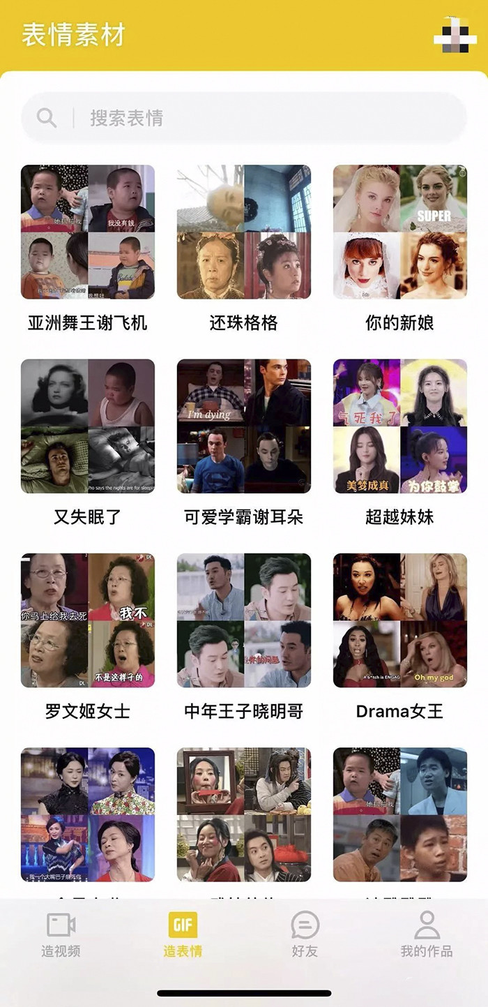 用ZAO换脸你就掉坑里了，陌陌铁了心拿人下半身挣钱
