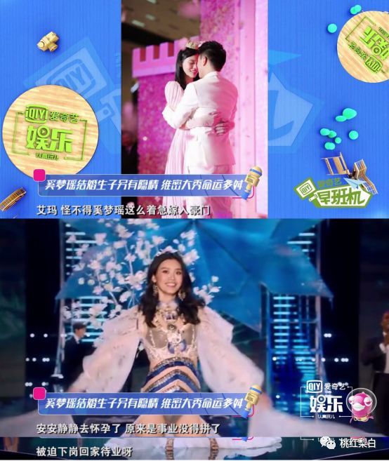 一摔成名的奚梦瑶前脚嫁入豪门，后脚维密大秀就停办了