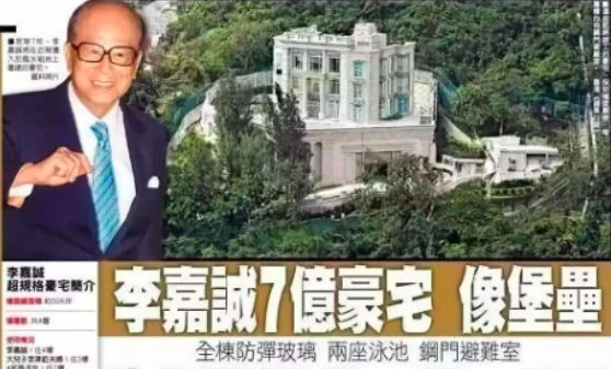李嘉诚和李泽楷之间，差了3个马化腾