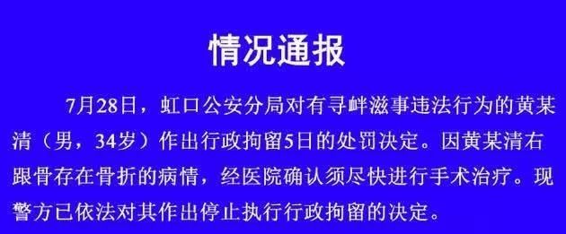 雪上加霜！知情人曝黄毅清被捕于毒瘾发作，又接到马苏告的起诉书