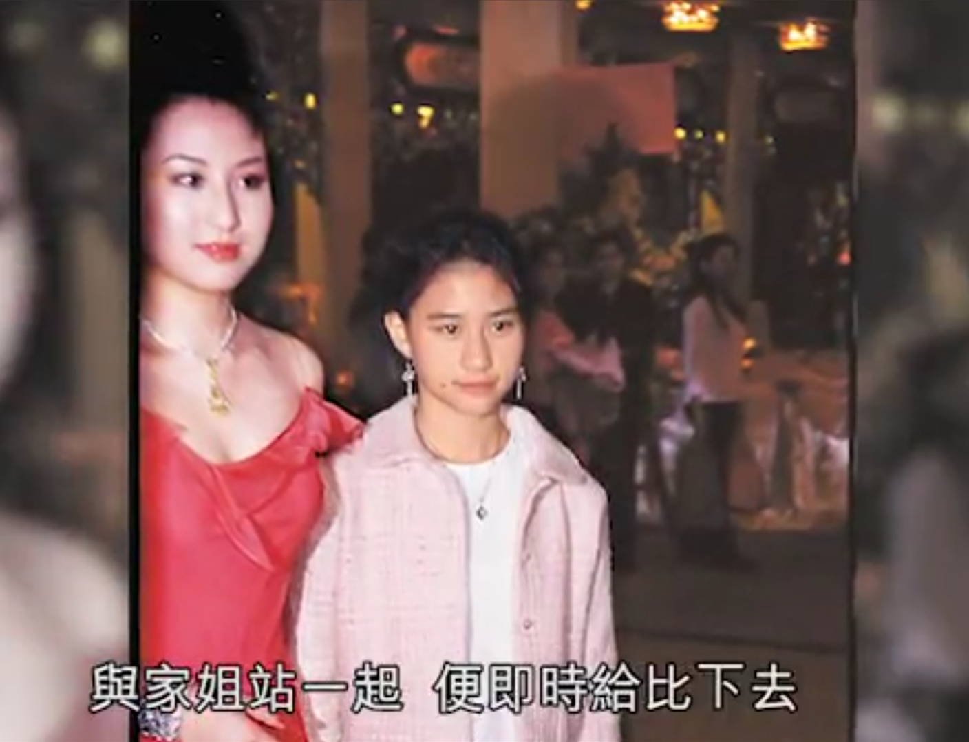 而当时她的家姐何超云已经长成了美貌身材兼备的女神,性感成熟,和姐姐