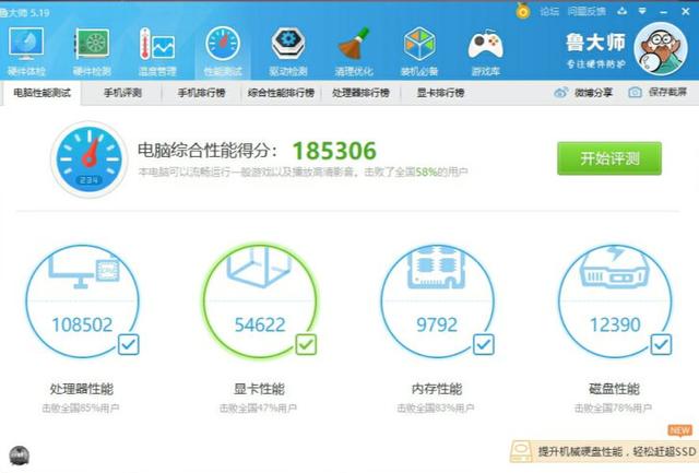 铭瑄A320M撼地者体验,搭配锐龙R5 2600,竟有惊喜