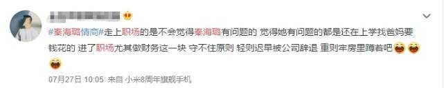 前两天还被吐槽情商低的女星，现在成职场生存教科书了？