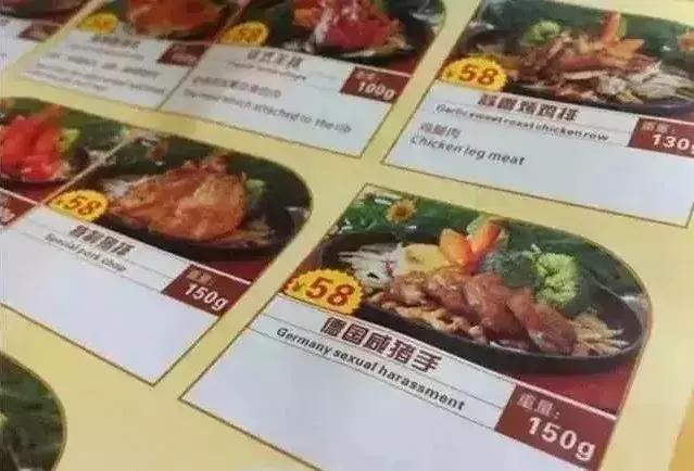 除了支付宝、急急如律令，还有哪些中国产品的翻译能逼死歪果仁