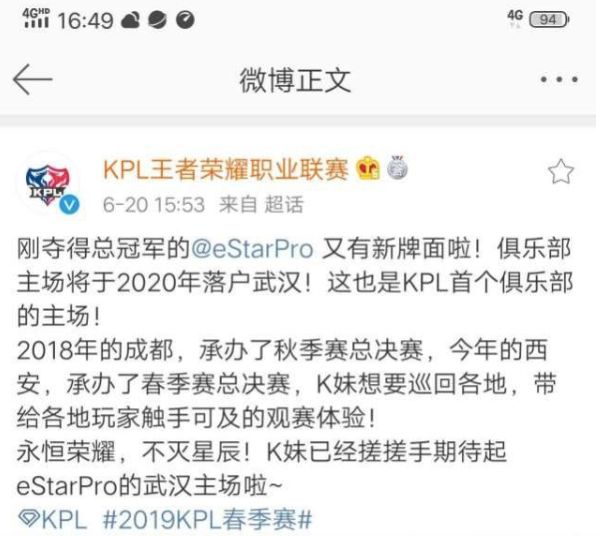 KPL三周年：下沉打造俱乐部主场，营销突围寻“共创”