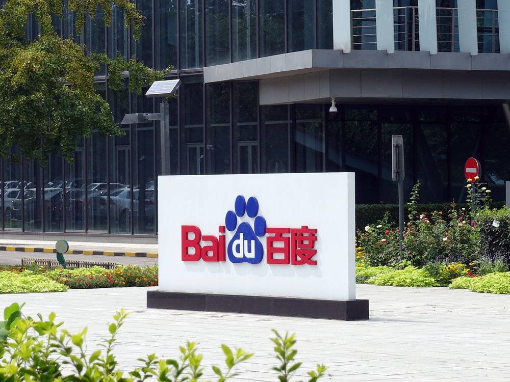 华为回应美商务部再度延期90天：呼吁停止不公平对待；百度Q2营收超预期，净利润同比降62%