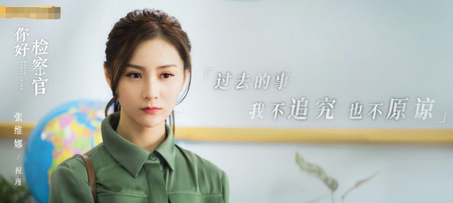 《你好检察官》即将来袭,孙怡造型又美又飒,女配都是高颜值