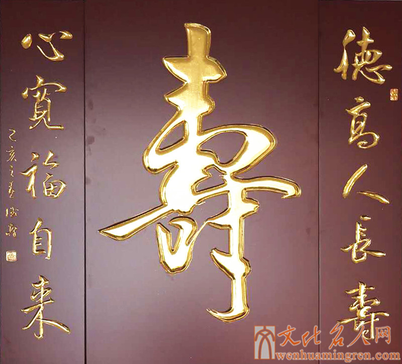 【书法家方德存书法作品欣赏】寿
