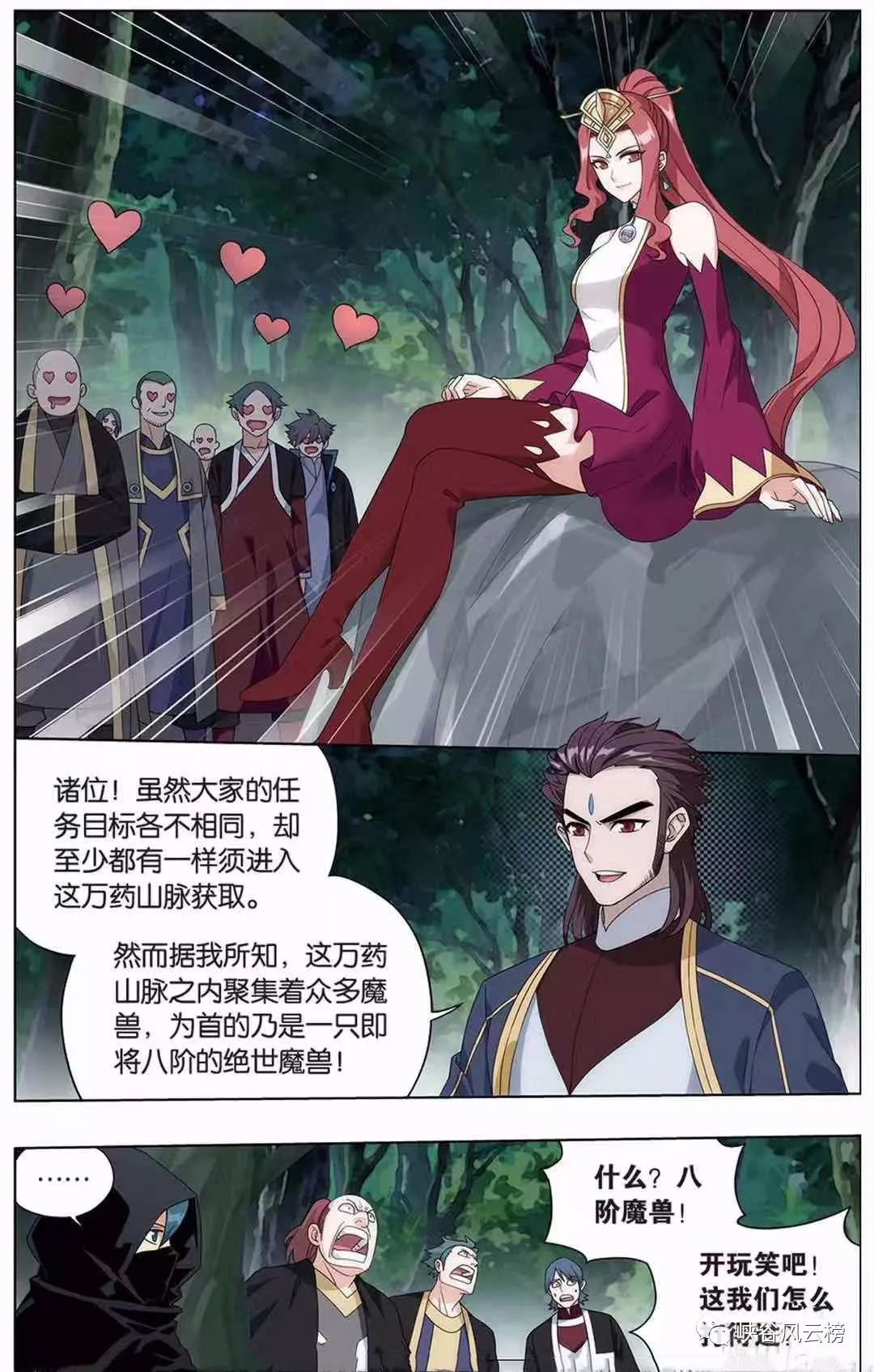 斗破苍穹漫画更新806话:可爱女人曹颖,宋清成立讨伐联盟,萧炎vs玄冥宗