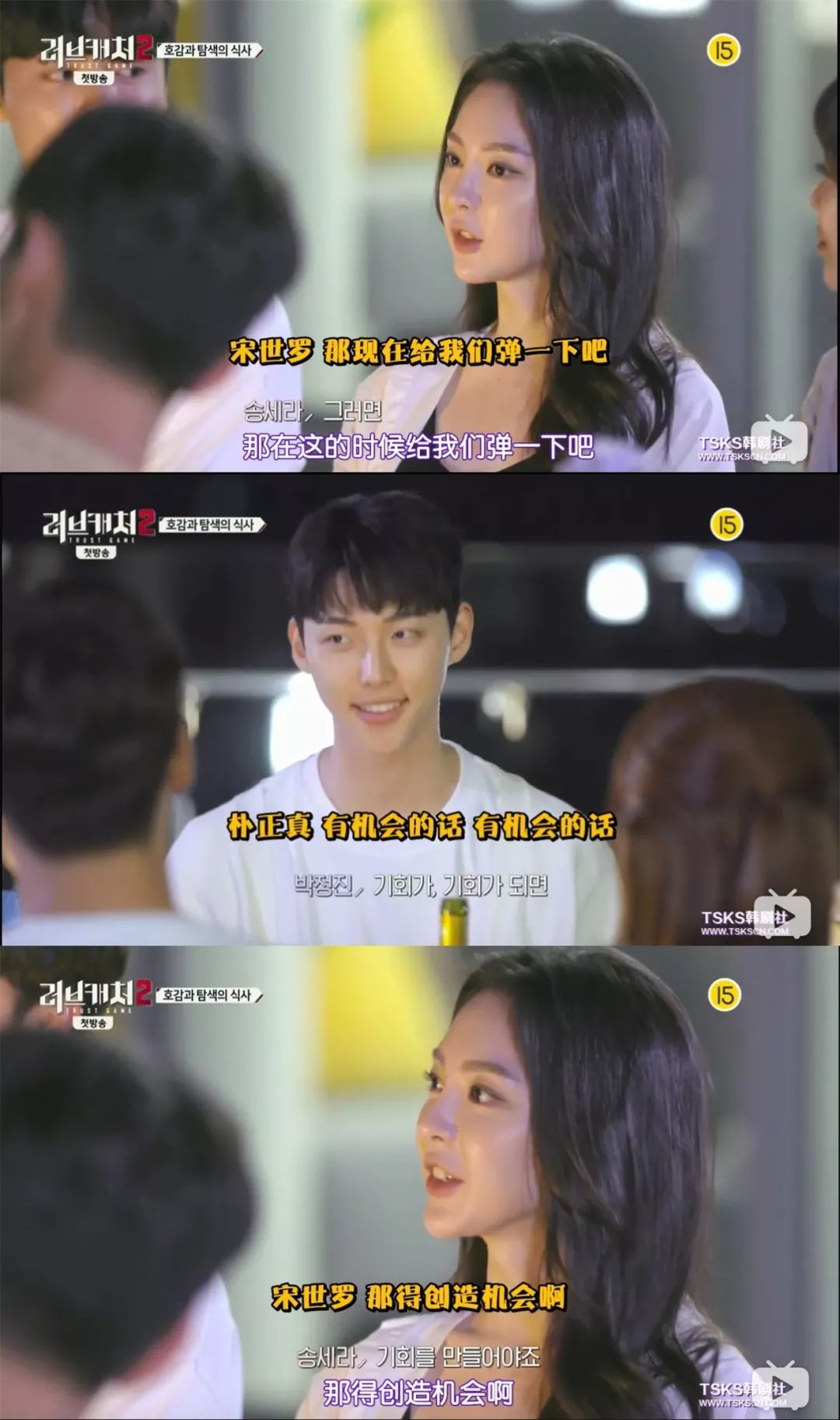 「更美扒扒扒」打着恋爱名义的“狼人杀”游戏，为真爱舍弃5000万，值吗？