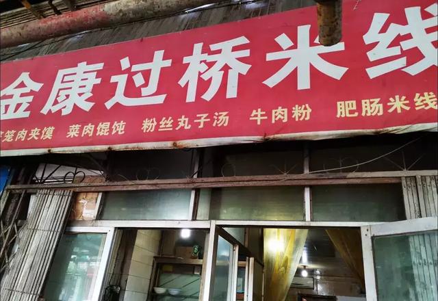 果断收藏!西安最好吃的米线都在这里了
