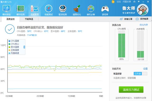 铭瑄A320M撼地者体验,搭配锐龙R5 2600,竟有惊喜