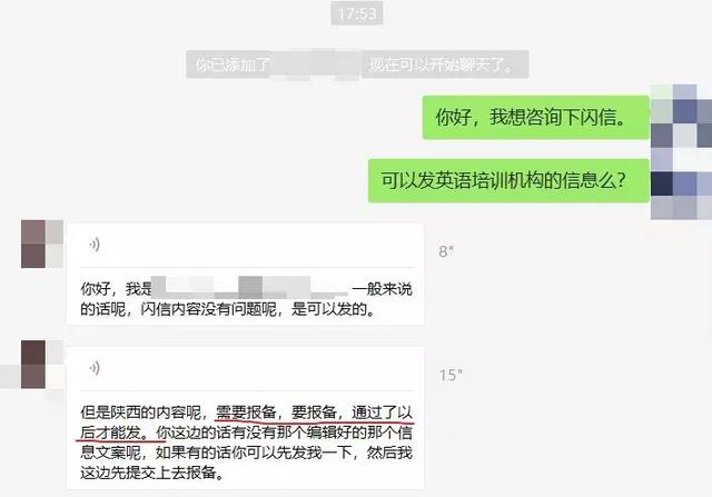 天下苦垃圾短信久矣，现在他们变本加厉，要直接强制霸屏了