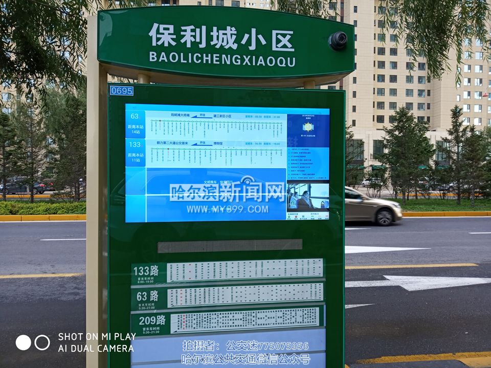 调整走向,增设站点…哈尔滨一批公交线路有变化,有你常坐的吗