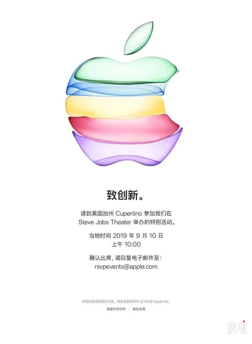 「虎嗅APP」拼多多390.67亿美元市值超百度；苹果新品发布会定档9月11日