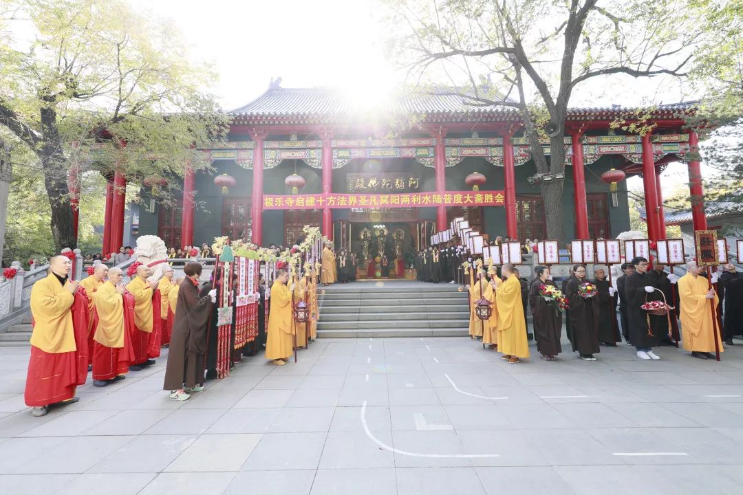 哈尔滨极乐寺启建己亥年护国息灾水陆大斋胜会通启