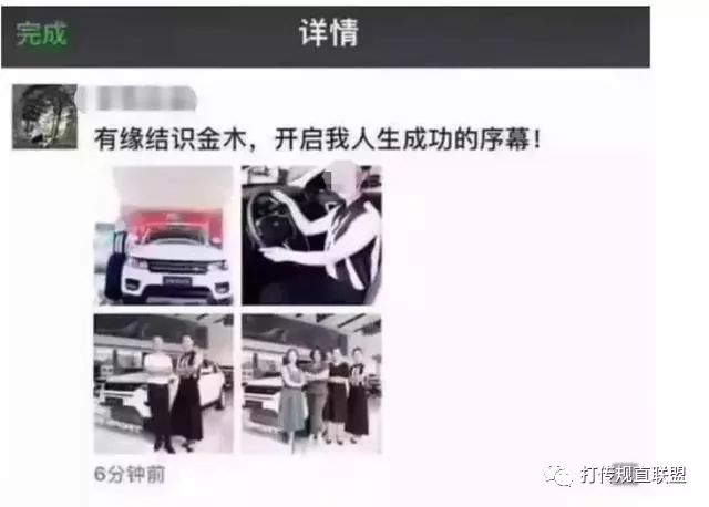 朋友圈炫富骗局曝光:那些"高端"的骗子是怎么骗人的?