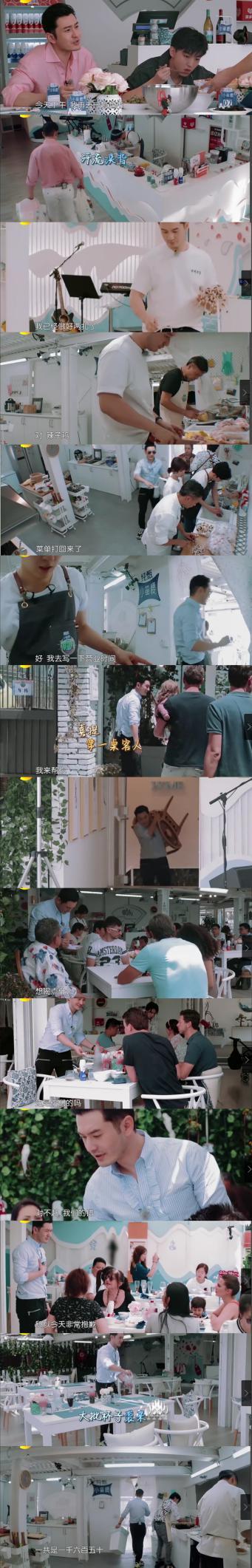 在《中餐厅3》中,黄晓明真的有那么令人讨厌吗?