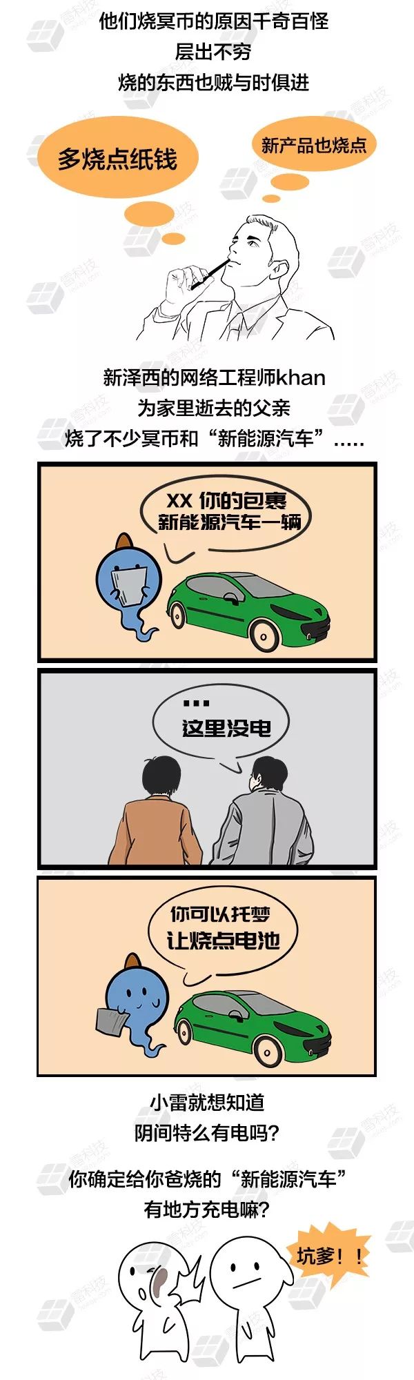冥币红遍全球！网友：在国外比软妹币好使？
