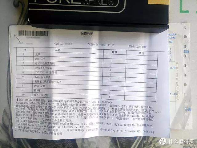 为了安卓系统，入手文石BOOX Poke Pro电子书阅读器
