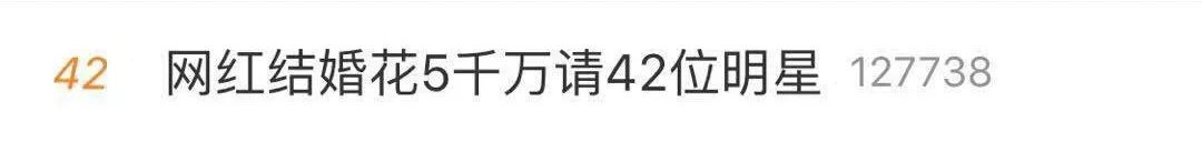 婚礼请42位大牌明星算什么！作为微商带货王，他一天能赚50万！