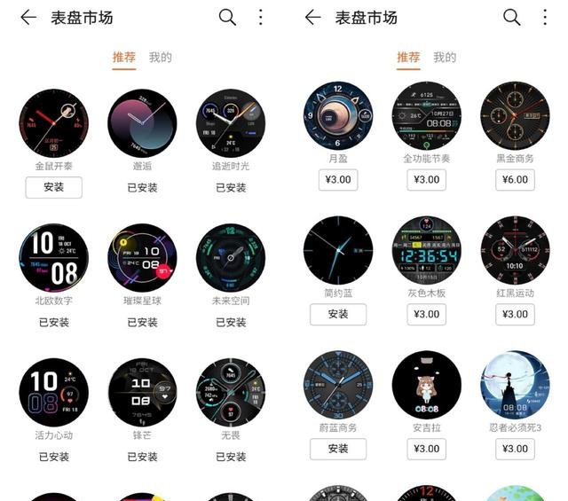 每个人的喜好,审美不同,荣耀magicwatch 2表盘市场提供了大量的表盘