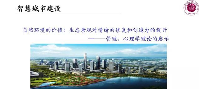 中国工程院院士郭仁忠:新城市科学认知与智慧城市建设