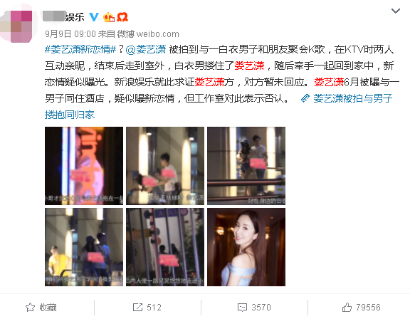 金晨和董又霖分手，娄艺潇搂新欢回家，她们为何沦为绯闻制造机