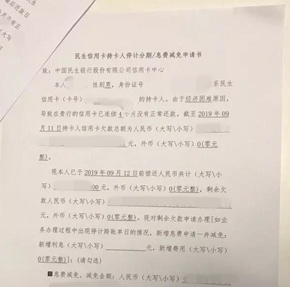 离婚清查银行流水申请书 凤凰网