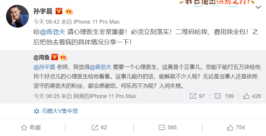 「半佛仙人」孙宇晨在价值观的坟头蹦迪