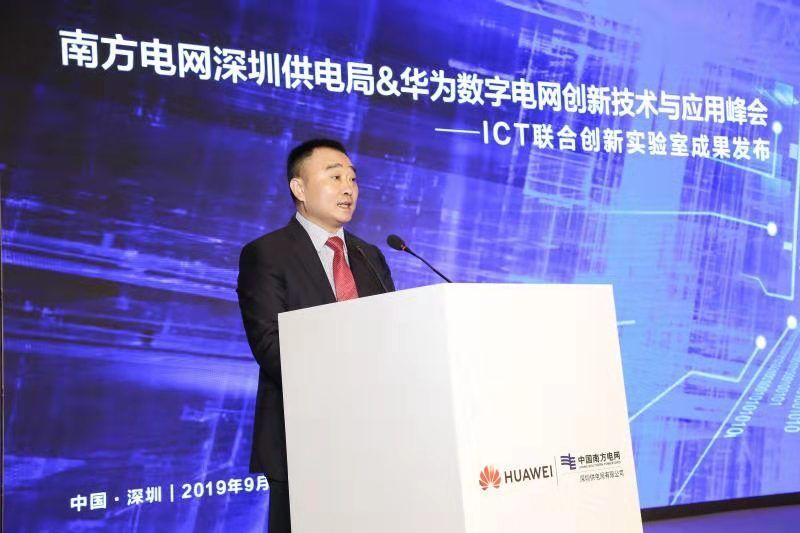 华为联手深圳供电局探索全球首例电力行业aiot应用