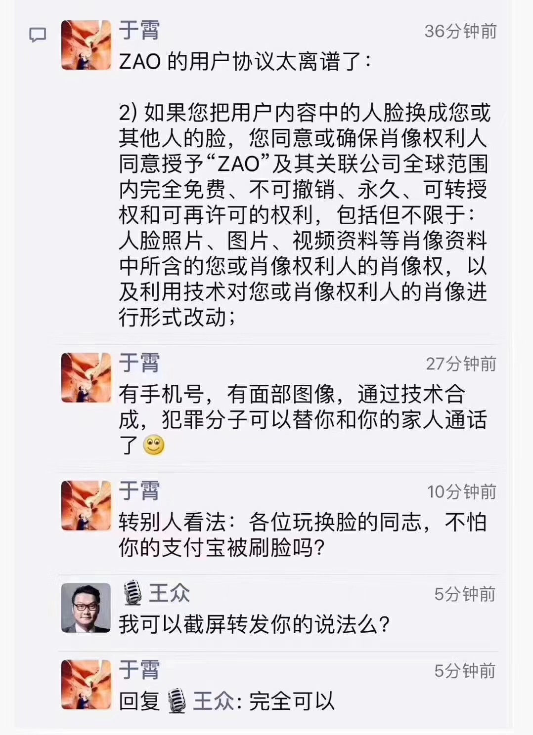 AI换脸一夜爆红，隐私、版权争议不断，但抄袭大军已在路上