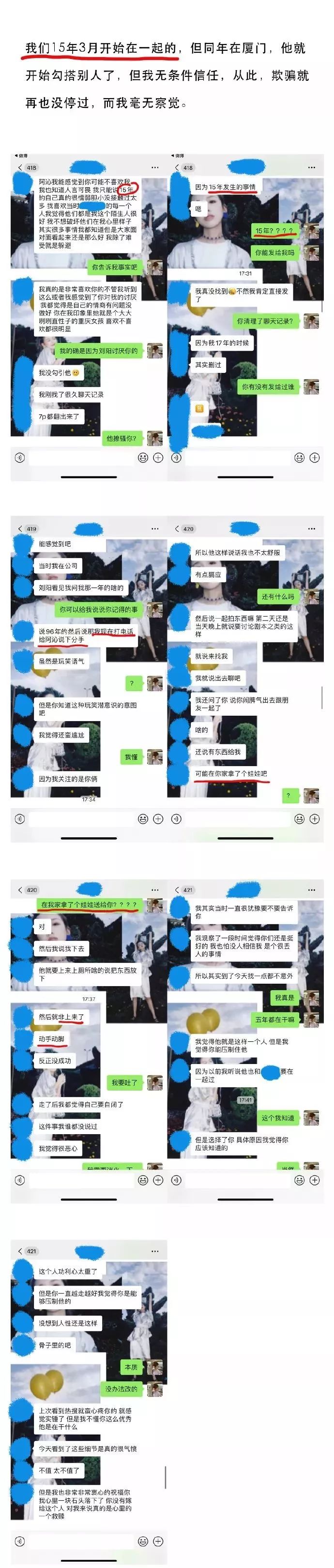 还因骚扰不成,就把人开除了?以下是来自员工a与刘阳的聊天记录截图.