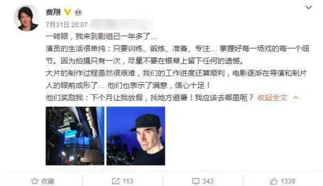 58岁童年男神费翔撞脸梁朝伟，一身肌肉身材健硕不显老