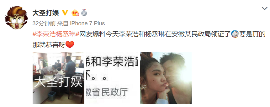 李荣浩杨丞琳签字领证照曝光出道6周年成结婚纪念日好浪漫