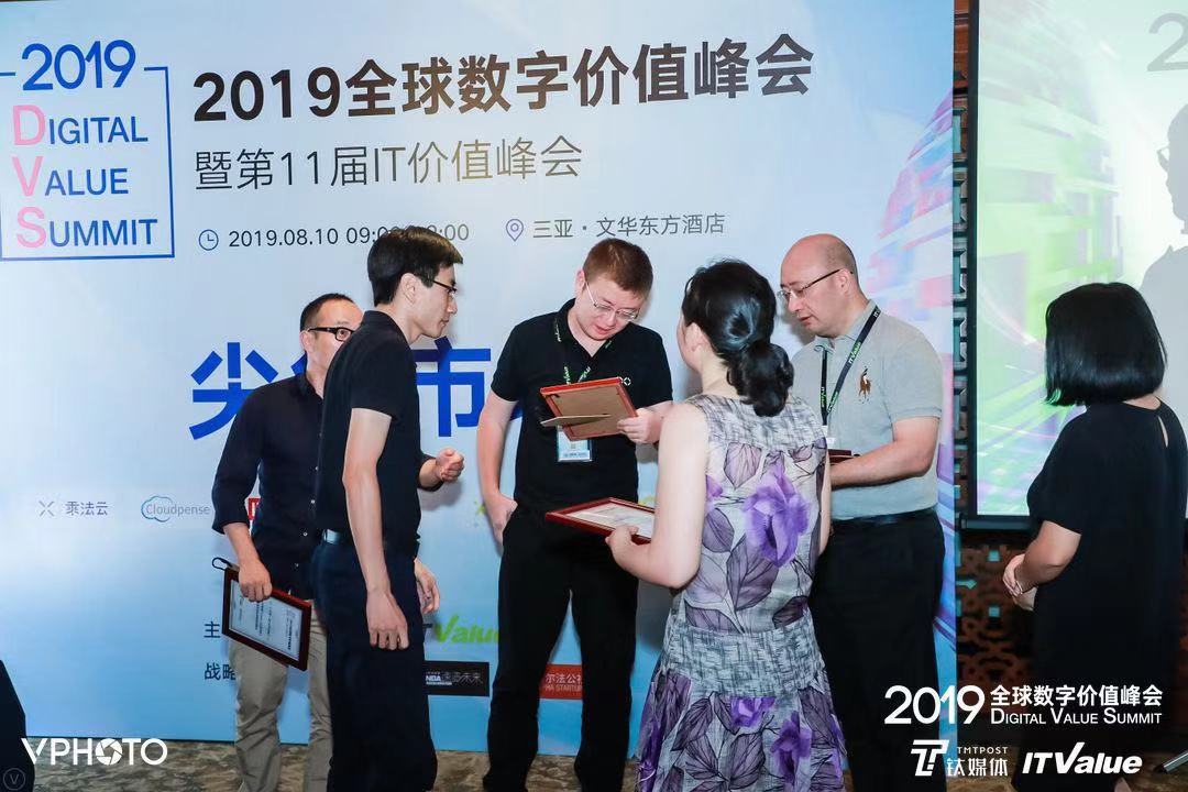 这届尖货市场竞争激烈！e签宝、兔展、云智慧成为最受CIO喜爱的企业级应用 | 2019全球数字价值峰会