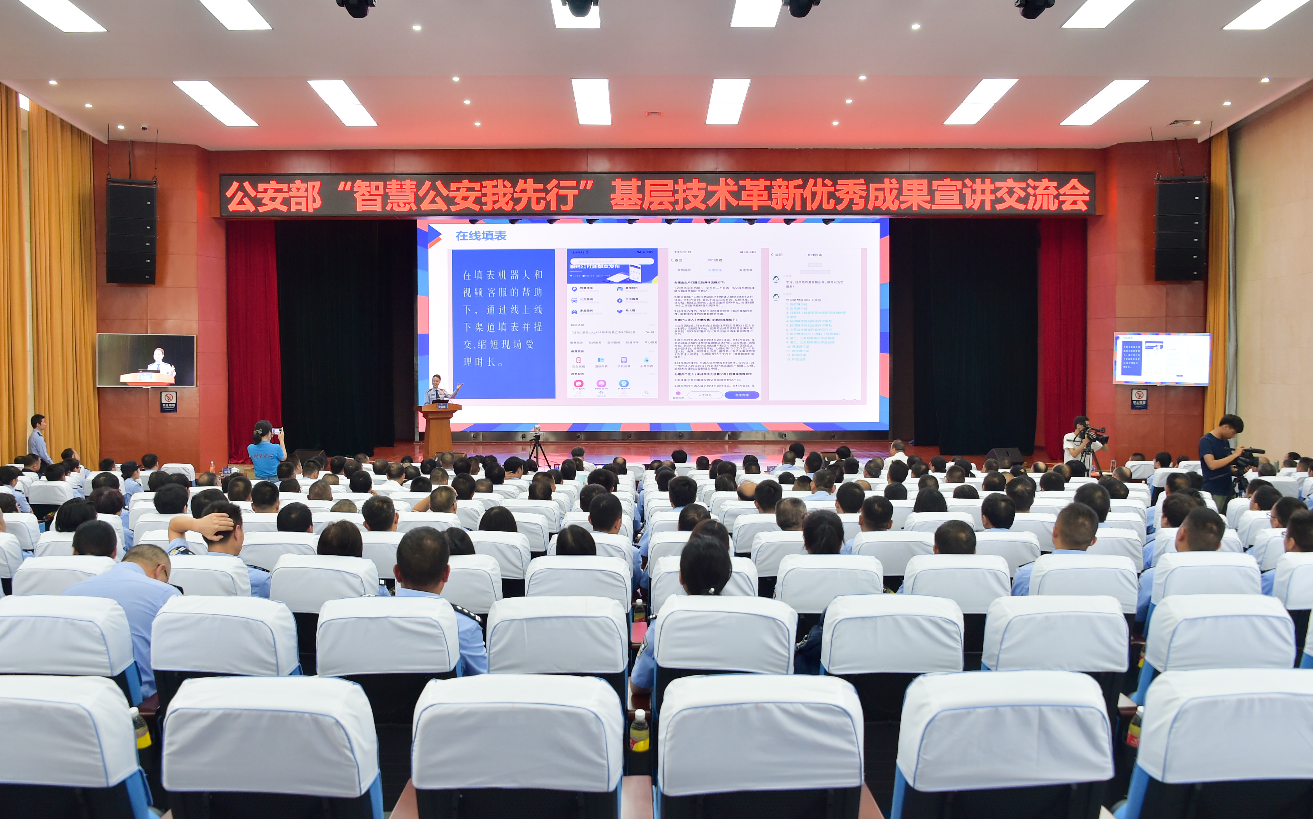 常德公安参加2019年全国公安机关 "智慧公安我先行"基层技术革新宣讲