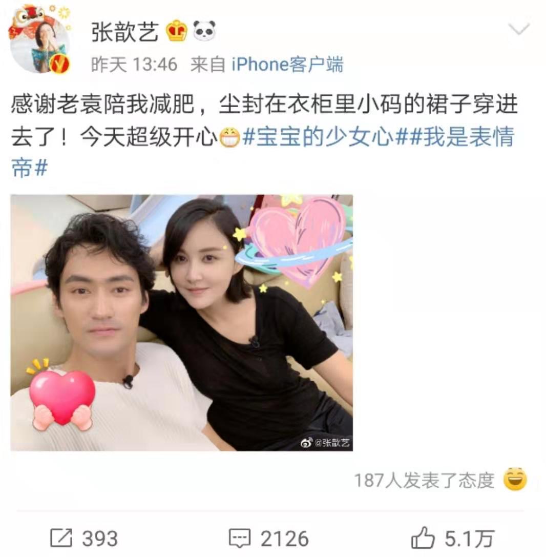 张歆艺产后复出被嘲肥胖身材走样,如今减肥成功穿下小