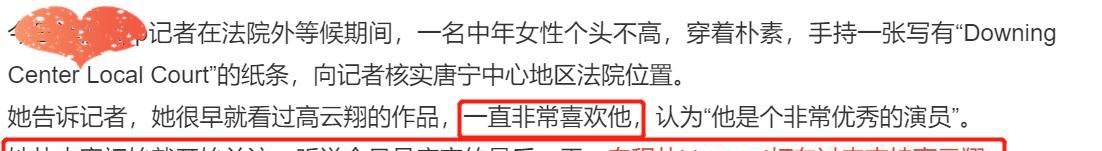 陪审团意见分歧不判决，高云翔获女粉力挺：长得帅可原谅编辑：奇趣网发布：2019-11-29 19:01:50