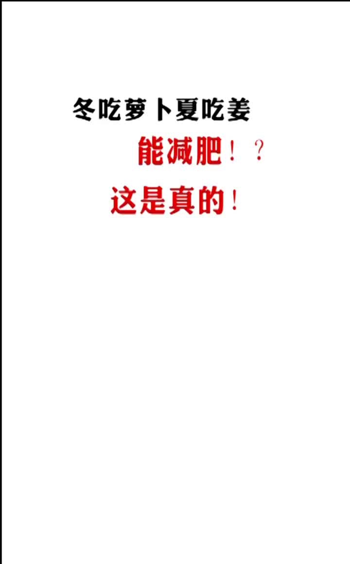 这样真的减肥#健康#减肥#减肥#减肥养生减肥#湿气#健康中国冬季茶自制配方瘦身图片