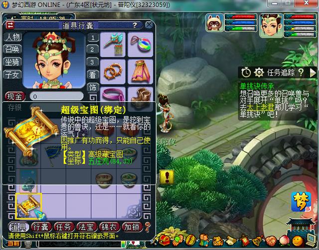 梦幻西游:10级小号直播挖10张绝版高图,奖励价值史无前例