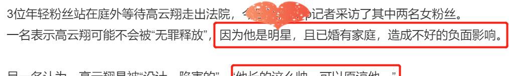 陪审团意见分歧不判决，高云翔获女粉力挺：长得帅可原谅编辑：奇趣网发布：2019-11-29 19:01:50