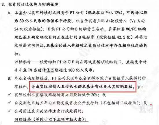 [虎嗅网]2019，投资王思聪，保本零风险