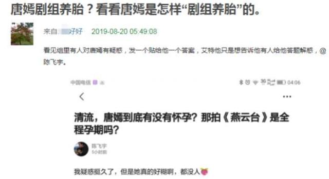 可以结案了！唐嫣这肚子，怎么看也有六个月了吧？