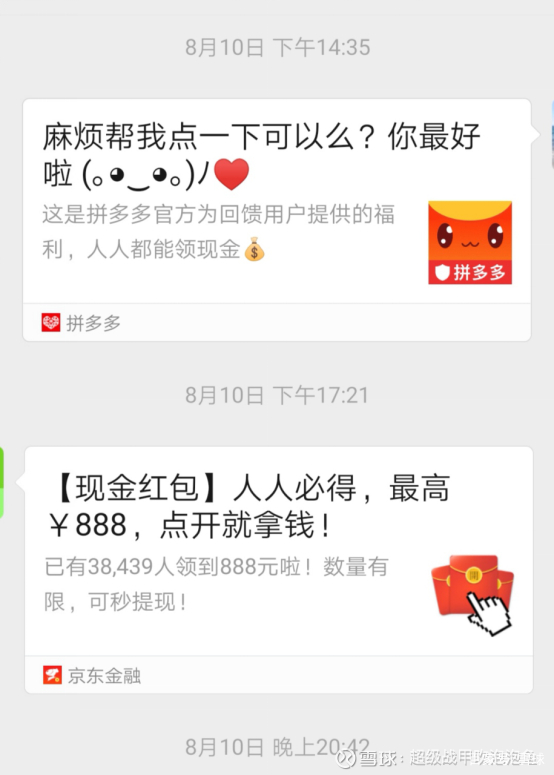 雪球：Q2财报好于预期 拼多多的商业模式值得看好吗？