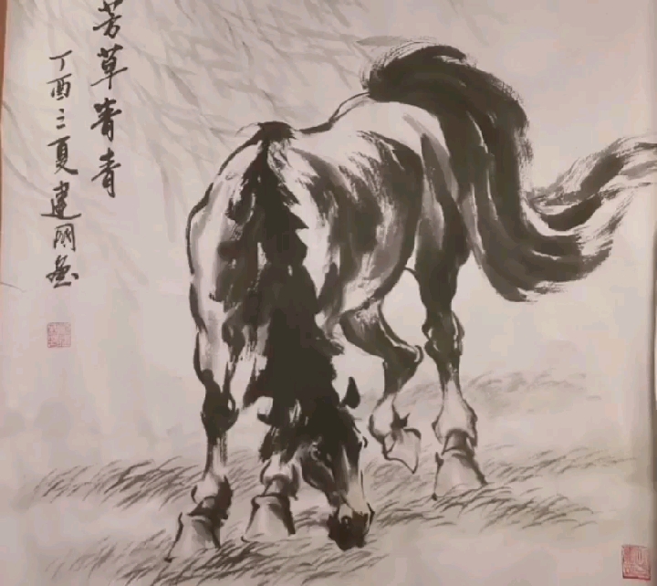 水墨传奇——芳草青青