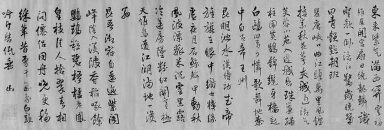 傅山行草书秋兴诗卷