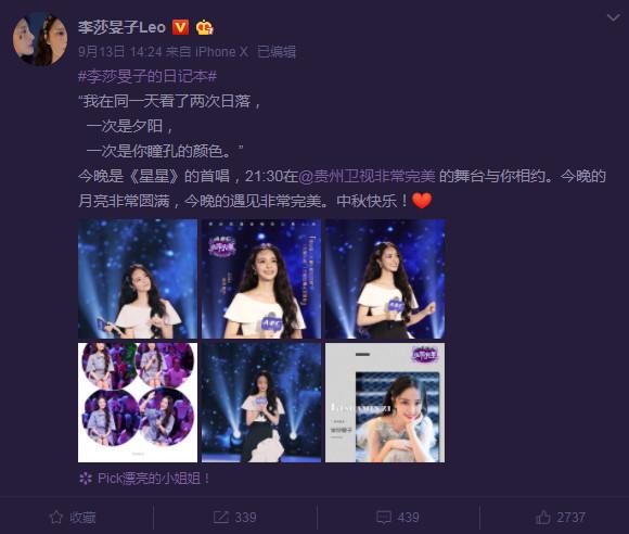 李莎旻子《非常完美》演唱新歌,惊艳到了!